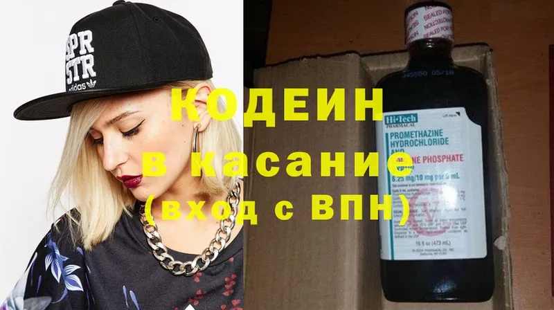 Кодеиновый сироп Lean Purple Drank  hydra как войти  Льгов 