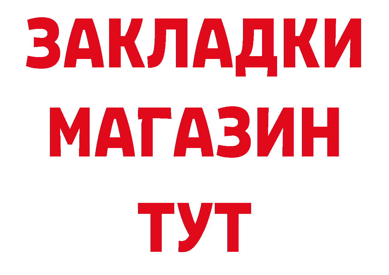 БУТИРАТ вода зеркало даркнет блэк спрут Льгов